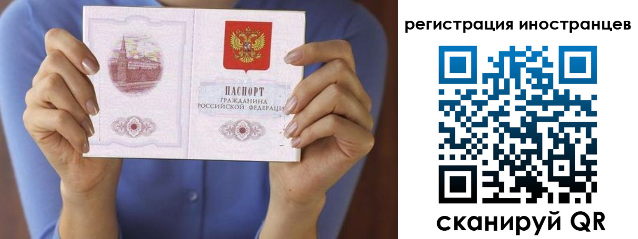 прописка для кредита в Сасово