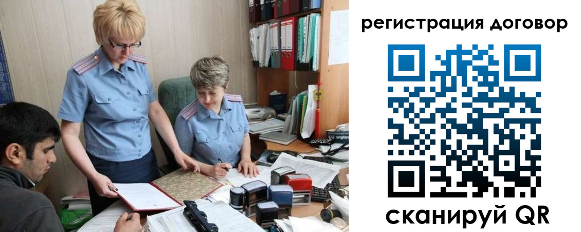 регистрация в Сасово